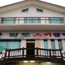 빨간지붕펜션&스키샵 이미지