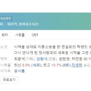 주호태권도 | [미니드라마] 006. 나는전설이다 2010년 16부작 완결 SBS 마진원, 임현경 작가