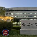 동안구청 지하주차장 네이버블로그