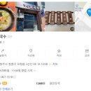 주성칼국수