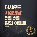 오티콘보청기 부산동래점 이미지