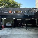 동성세차장 이미지