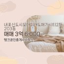 탱크 공인중개사사무소 이미지