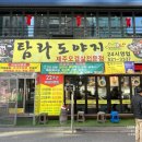 탐라제주도야지 이미지