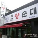 백암순대