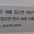 153. <b>여우</b>와 <b>가시</b>덤불 -배은망덕