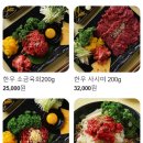 소우한우육회용이점