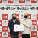 영원아웃도어 이미지