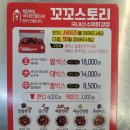 꼬꼬스토리 이미지