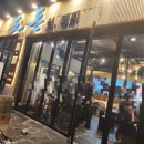 오늘도돈돼지 | [제주도 여행]협재해수욕장 블로그맛집 도돈 내돈내산 방문후기!!,숙성 흑돼지 초벌구이