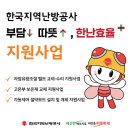 한난