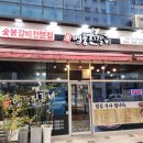 원조명품진갈비(청라점) | 청라 3단지 커널웨이 갈비집 원조명품진갈비｜점심특선 먹고 알게 된 이유
