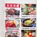 미가정돼지갈비