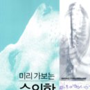 구자동동물병원 | [수의대 입시] 수의학과 생기부/자소서 독서활동 추천도서