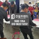 건설프렌드