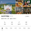 쿠키캐슬속초 이미지