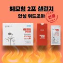 안성위드조아