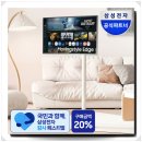 침대 옆 인생 삶의 질 상승템 삼성 무빙스타일 엣지 32인치 솔직 후기