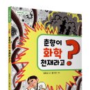 춘향이 - 천안시 서북구 성정공원1길 16 | 춘향이