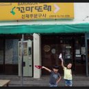 신제주문구사