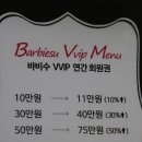 바비수 이미지