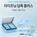 인셀덤아인 | [쾌변+활력] 화장실 고민 끝! 인셀덤 딥톡 플러스, 남성 건강까지 챙기는 '미친 존재감' 후기