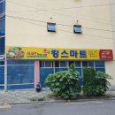 킹스마트 이미지