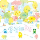 심심해 요정// 윤담요/ 사계절/ 2026-10-01 이미지