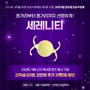 동민메디칼 | [부산퍼스트안과] 신동민 원장님께 수술받기 위해 해외에서 귀국하신 분의 백내장 수술 후기