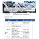 트라닉스(주) 이미지