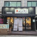 대학동-35 | 신림 대학동 서울대벤처타운역 초밥 맛집: 스시건