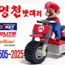 성실밧데리 네이버블로그