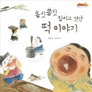 떡이야기 이미지