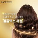 오케이헤어라인 | 강남 모발이식 3000모 비용 어느 정도 생각해야 할까 후기와 헤어라인 변화 차이