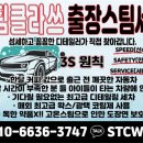 스팀클라쓰 이미지