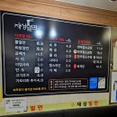사하하윤동물병원 | [부산/감천]재성밀면 감천직영점ㅣ다소 실망한 내돈내산 솔직 후기ㅣ메뉴,가격,주차 정보