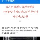 구피야놀자