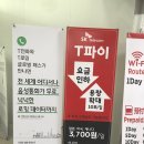 제주공항 포켓파이 이용후기 이미지