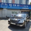 인천 검단신도시 배터리 출장 교체 후기 – 체어맨 W시동불량,밧데리 출장 현장 교체 OK!