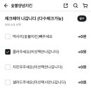 정성숯불두마리치킨 이미지