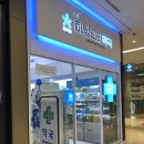 하남백화점약국 이미지