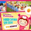 롤러버스