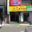 요요충무김밥