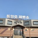 통일로 | 통일로 제빵소 솔직후기!