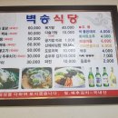 벽송식당 이미지