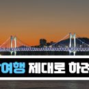 [여행지 추천] 부산여행 제대로 하려면? 알짜정보만 골라서 정리해드립니다! -음식편-