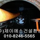 (주)제이에스환경 이미지