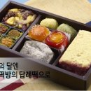 포근떡방 이미지