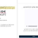 쳇GPT 영어회화 이미지