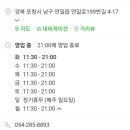 해금추어탕 이미지